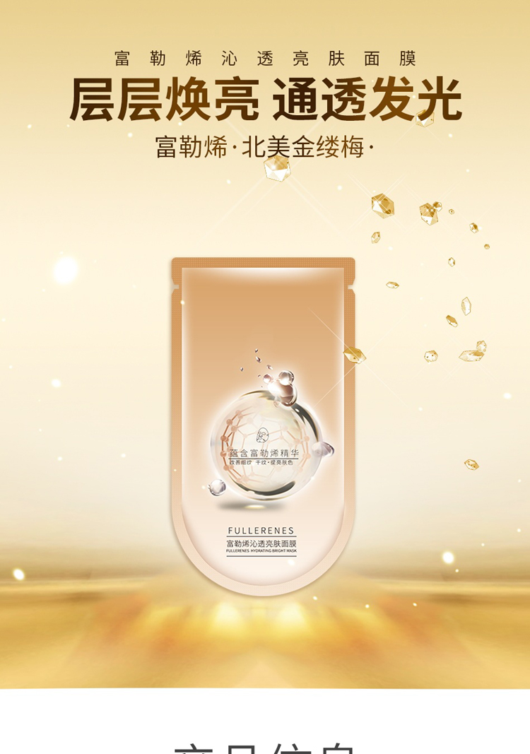 化妝品加工